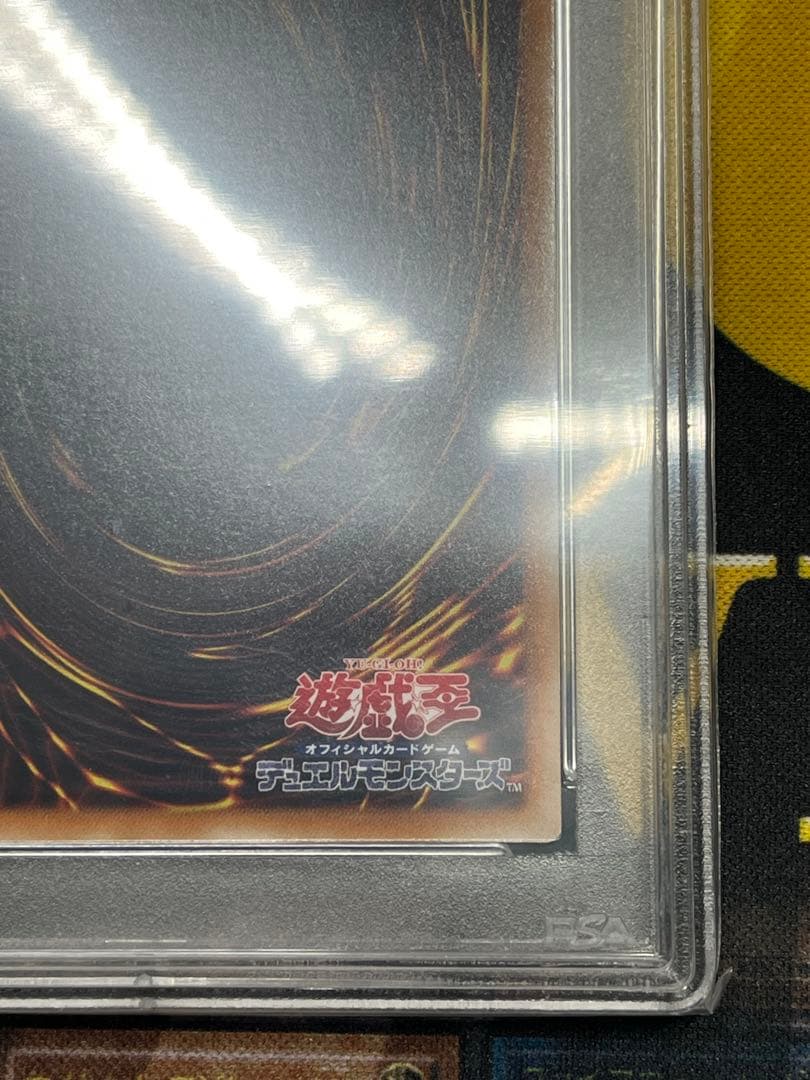 カ*ン様 PSA10 真紅眼の黒竜 アニバーサリーパック　YAP1-JP002