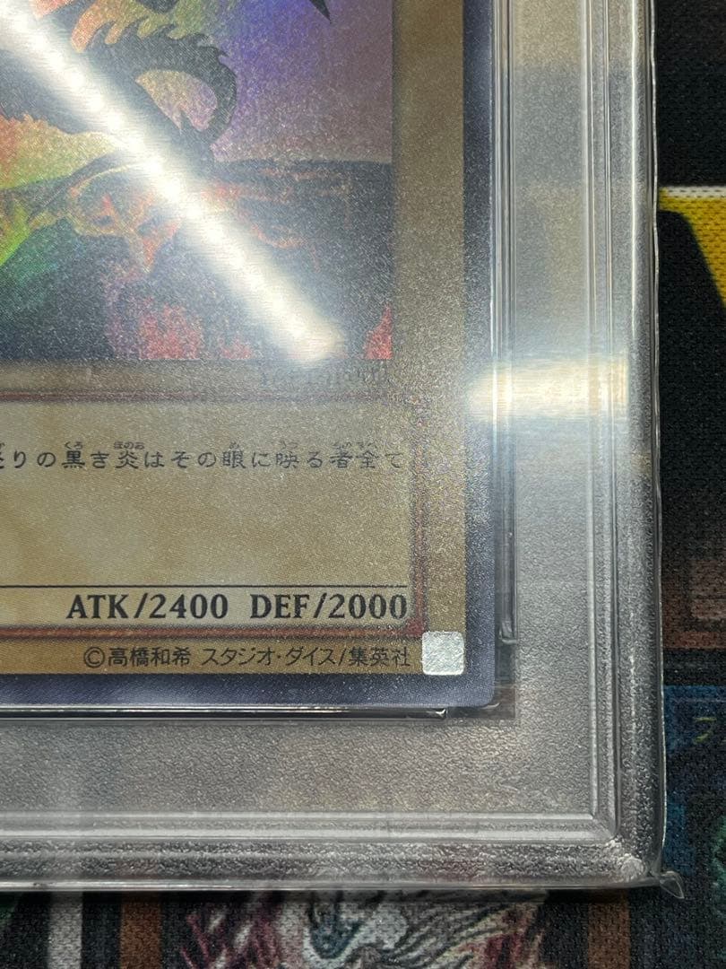 カ*ン様 PSA10 真紅眼の黒竜 アニバーサリーパック　YAP1-JP002