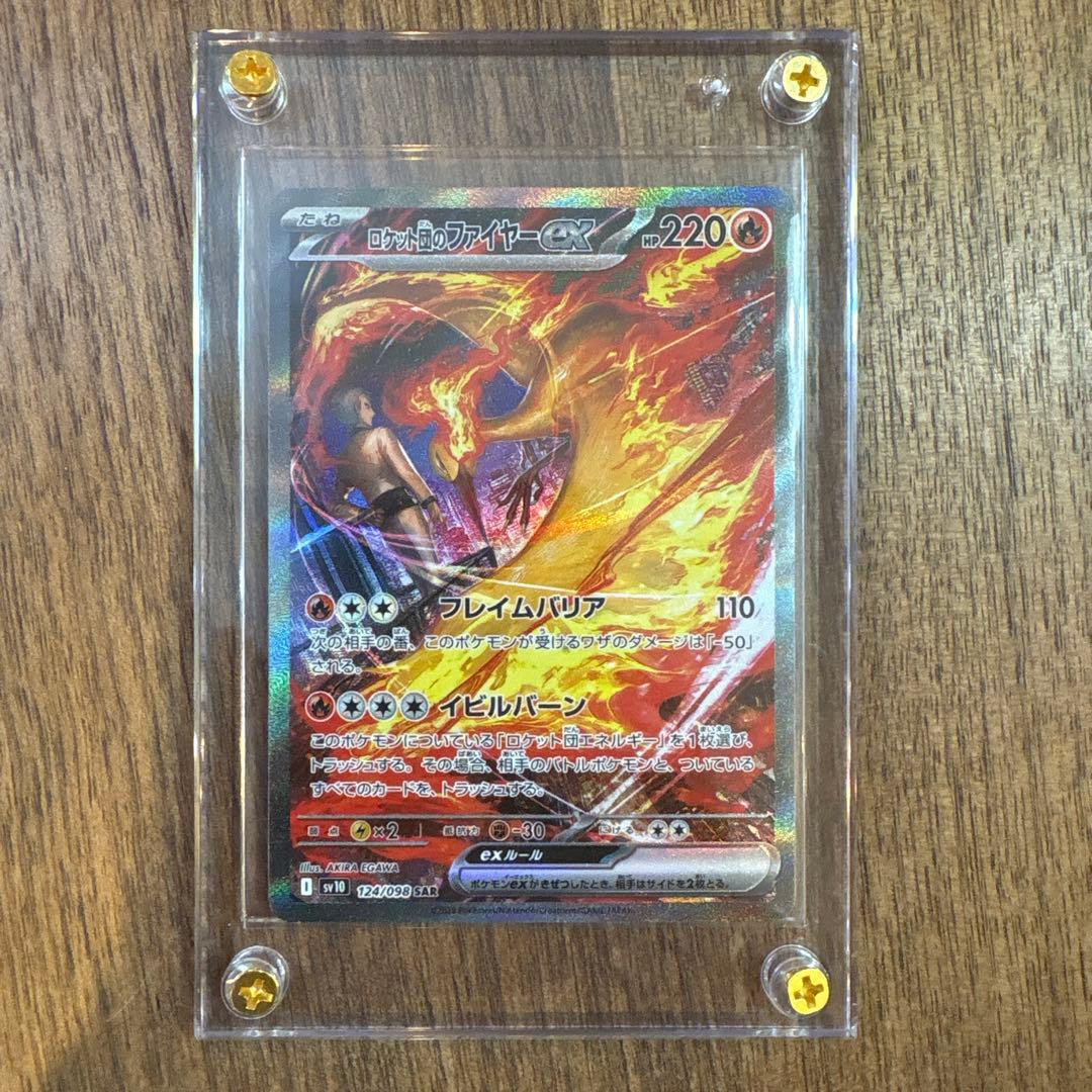 美品】ロケット団のファイヤーex SAR SV10 ロケット団の栄光 - メルカリ