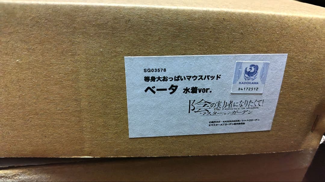 ベータ　水着　等身大おっぱいマウスパッド