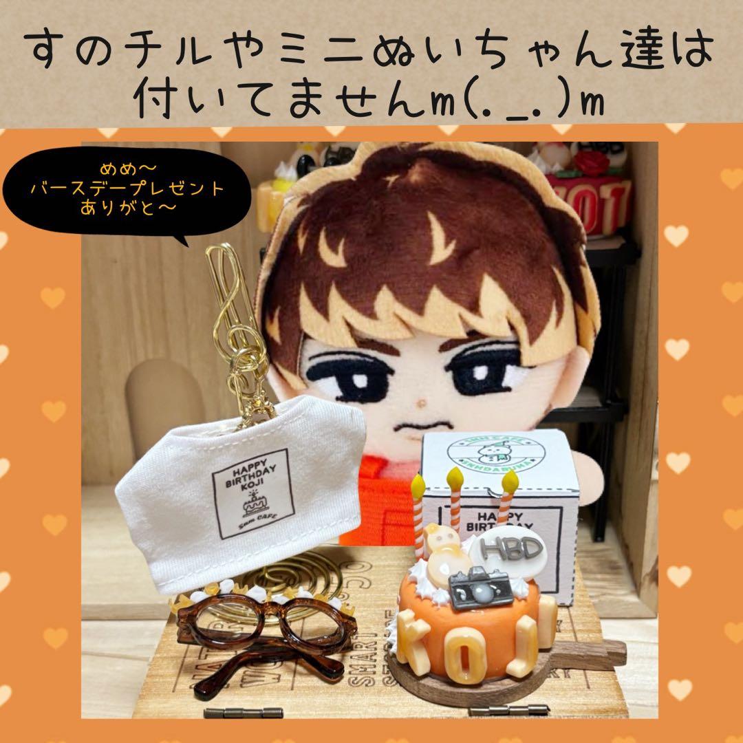 すのチル 阿部・めめ・向井バースデー user_29ee93b7様オーダー