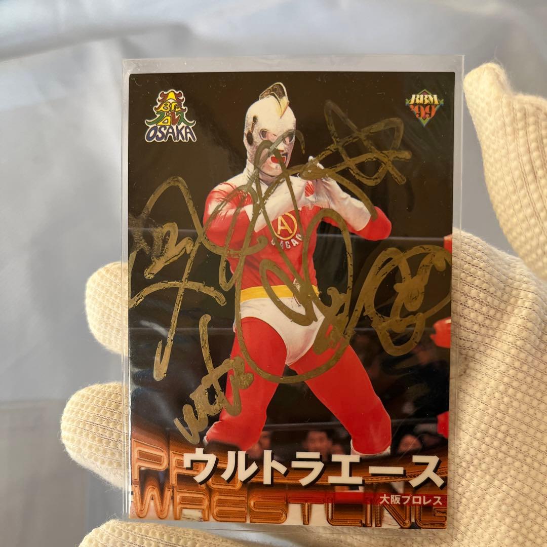 マルサン 復刻 怪傑透明ウルトラエース ソフビ サインカード？怪獣新聞