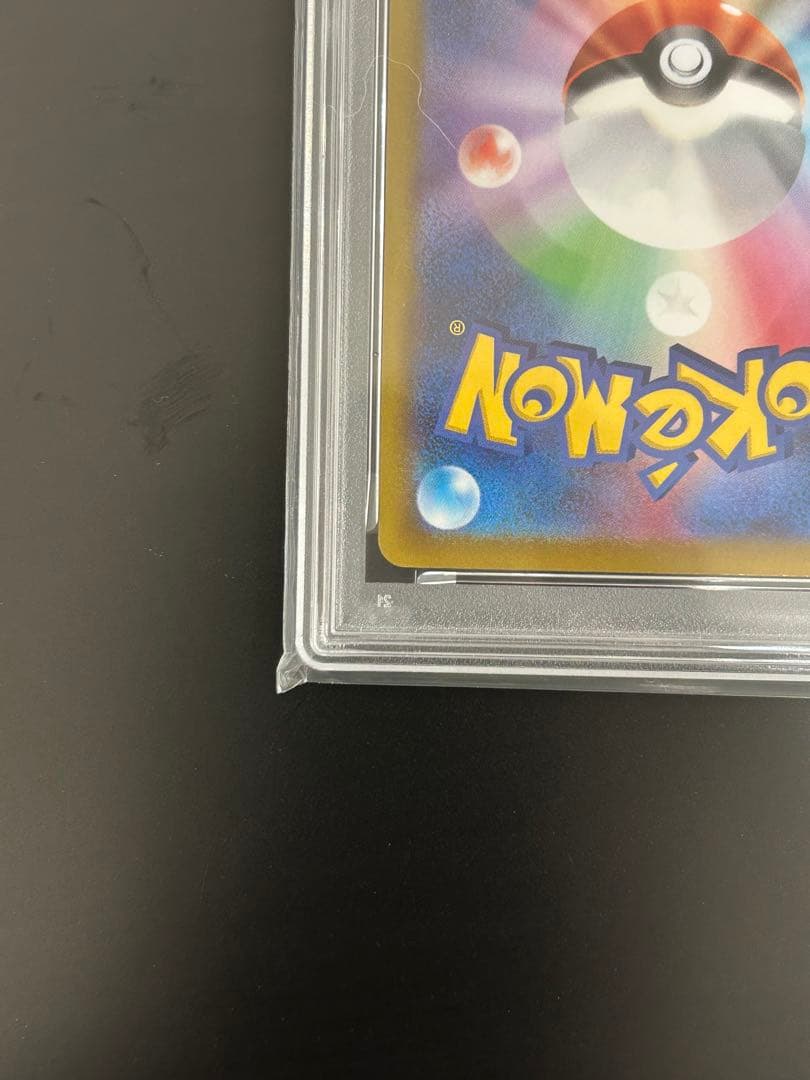 PSA10ピカチュウ：Pokémon GO PROMO S-Pプロモ