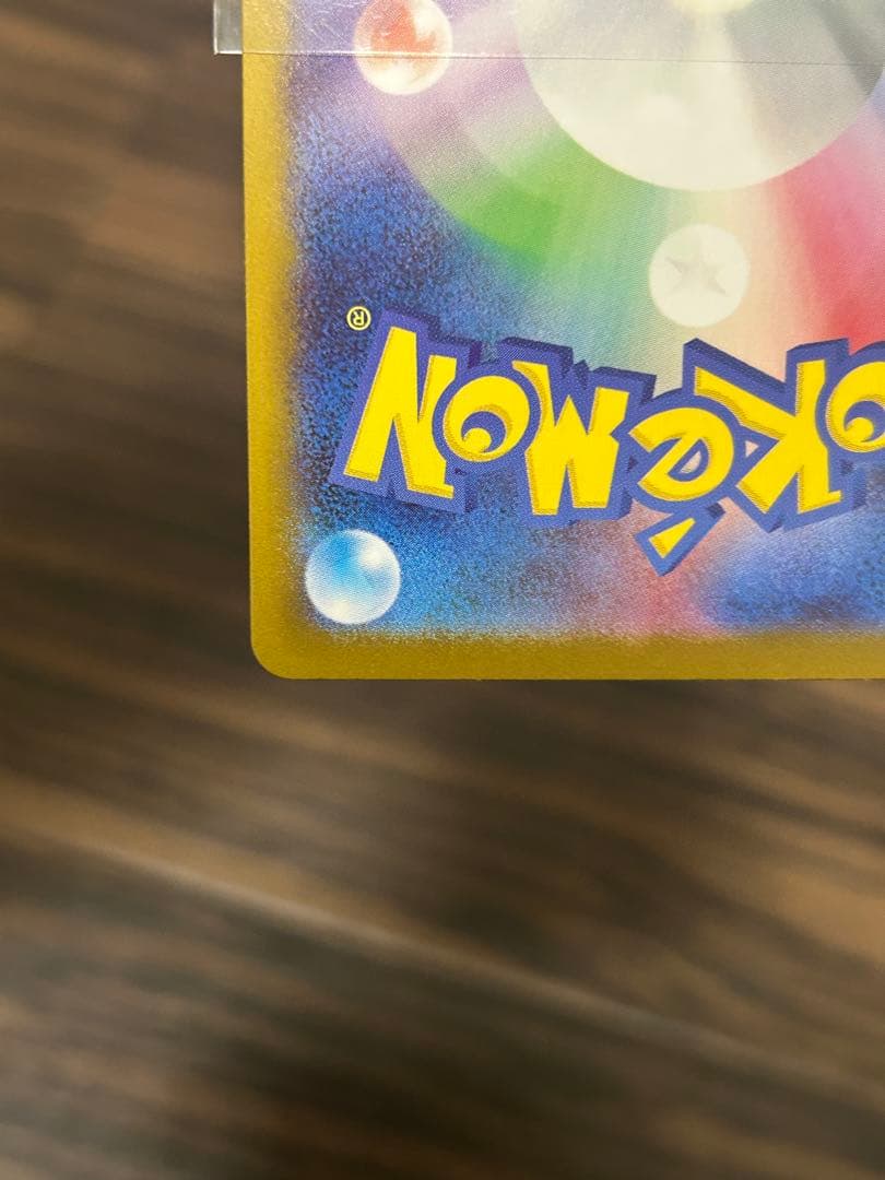 メガリザードンXex M2 110/080 SAR インフェルノX　美品