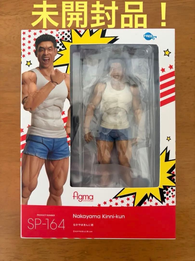 figma なかやまきんに君 - メルカリ