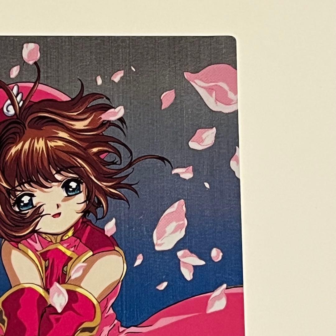 カードキャプターさくら 劇場版 封印されたカード M05 キラ レア