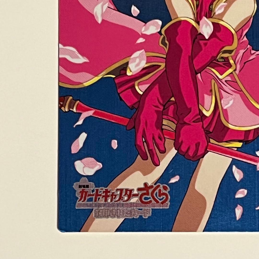 カードキャプターさくら 劇場版 封印されたカード M05 キラ レア