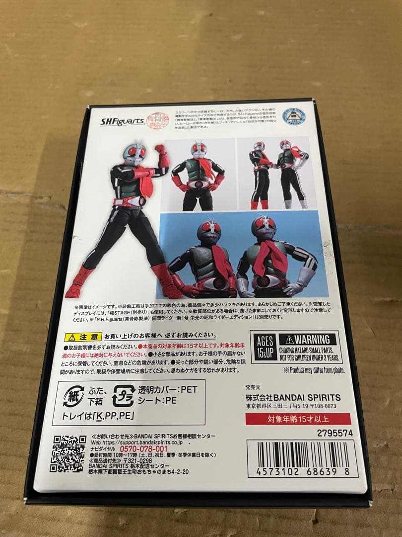 TAMASHII NATIONS S.H.フィギュアーツ仮面ライダー新2号 欠品 - メルカリ