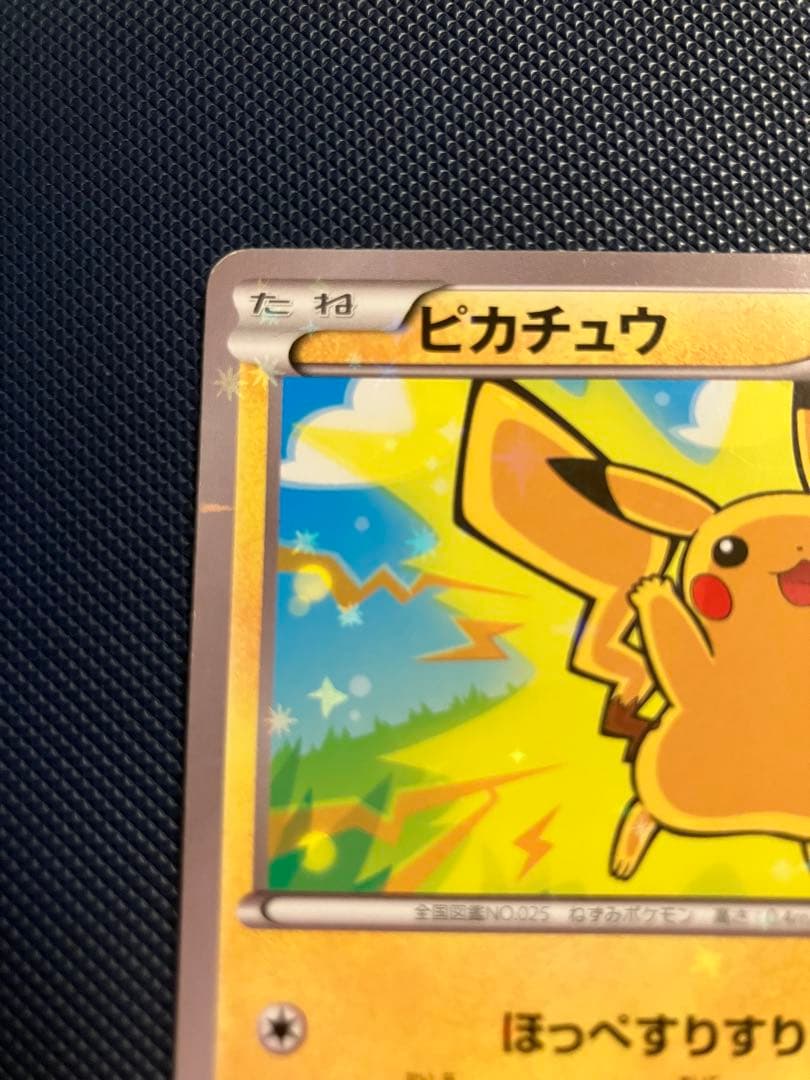 ポケモンカードゲーム ピカチュウ 206/XY-P - メルカリ