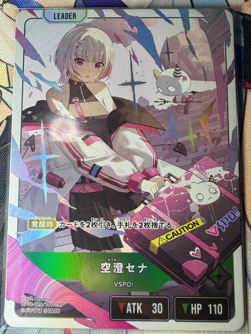 クロススターズ 空澄セナ LRP