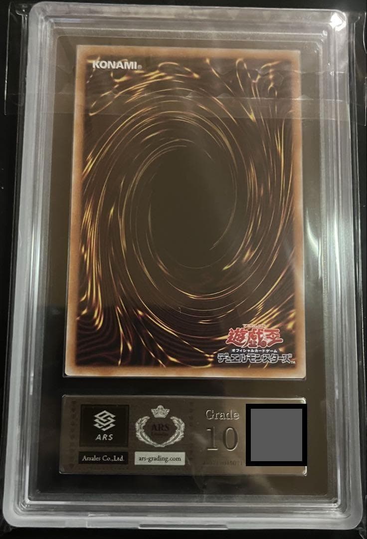 ARS10:鑑定5枚】幻惑の見習い魔術師 シークレットレア - メルカリ