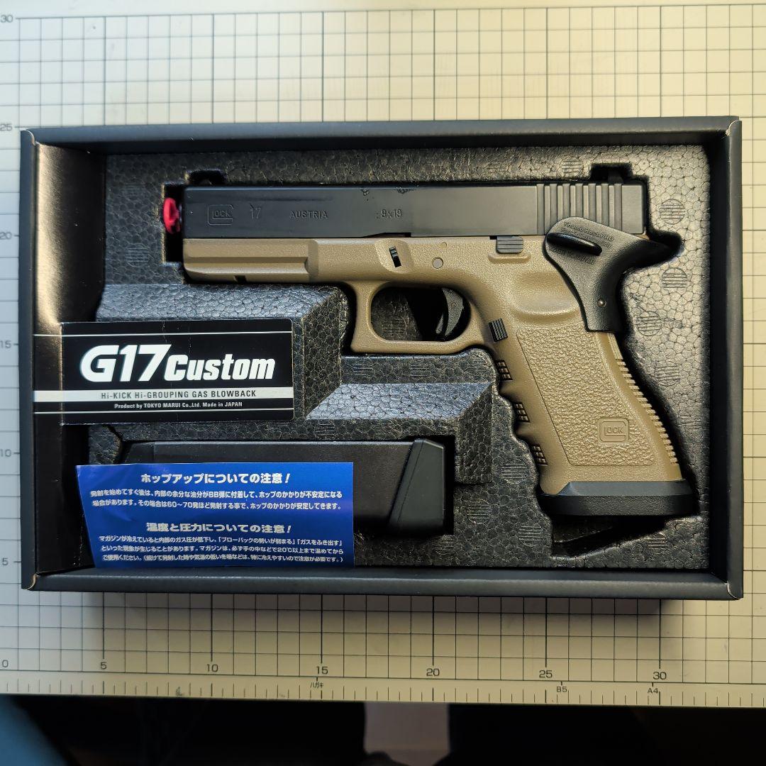 東京マルイ　GLOCK　G17カスタム　フラット・ダークアース
