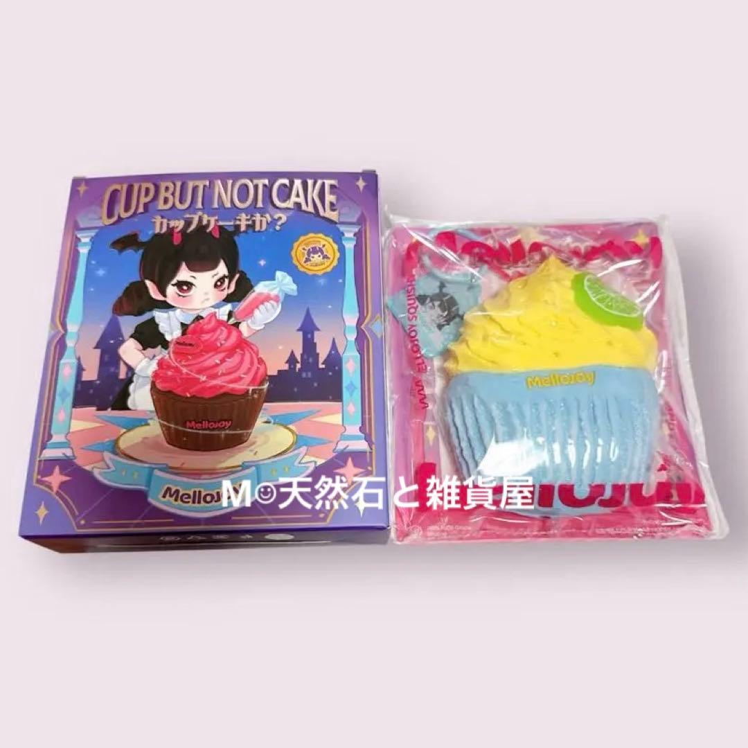 Mellojoy メロジョイ スクイーズ カップケーキか？ レモンアイスパ