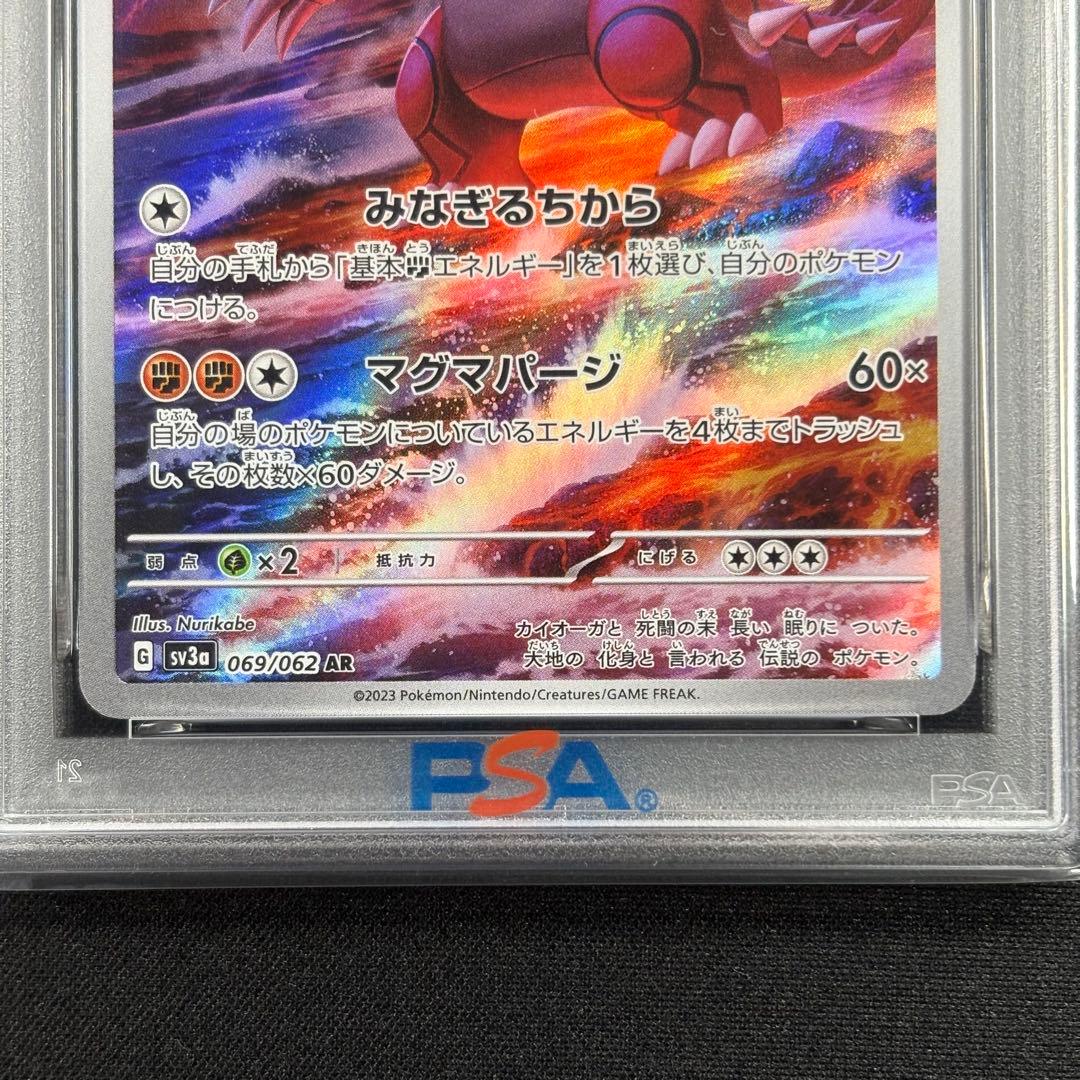 【PSA10】グラードン AR/Groudon