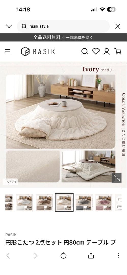 円形木製こたつテーブル　テーブルのみ