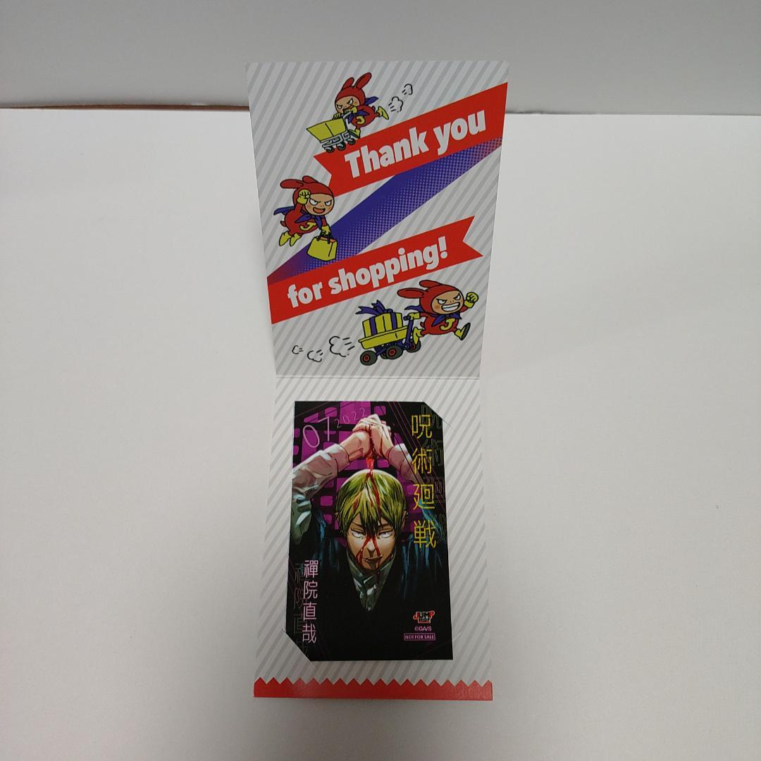 呪術廻戦 ジャンプショップ限定 ミニブロマイド 禪院 直哉 - メルカリ