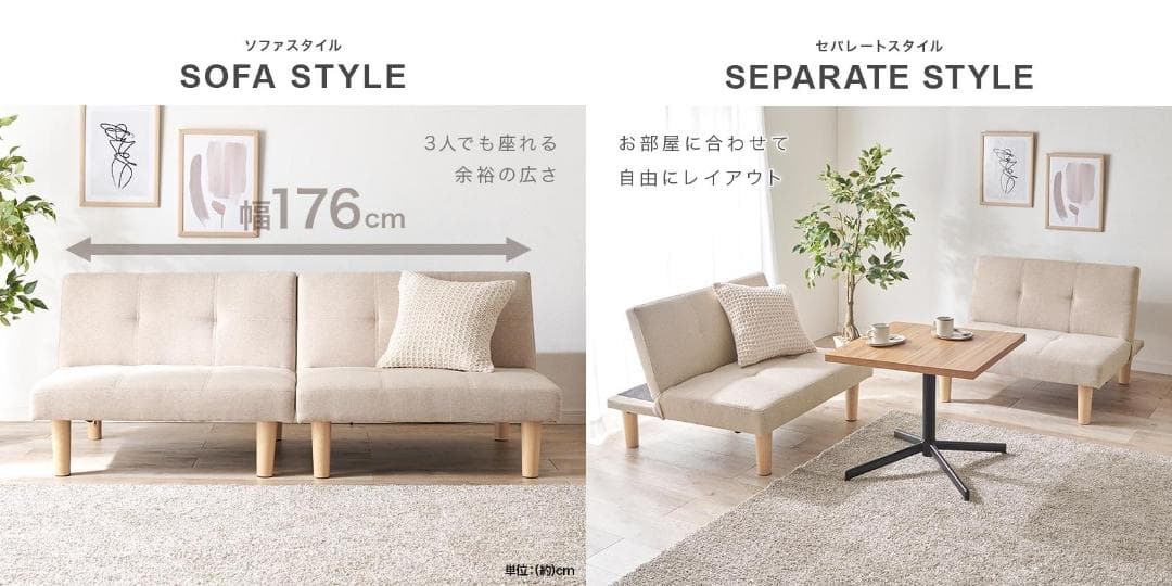 全国一律送料無料★4WAYベッドになるリクライニングソファ×ベット【ベージュ】