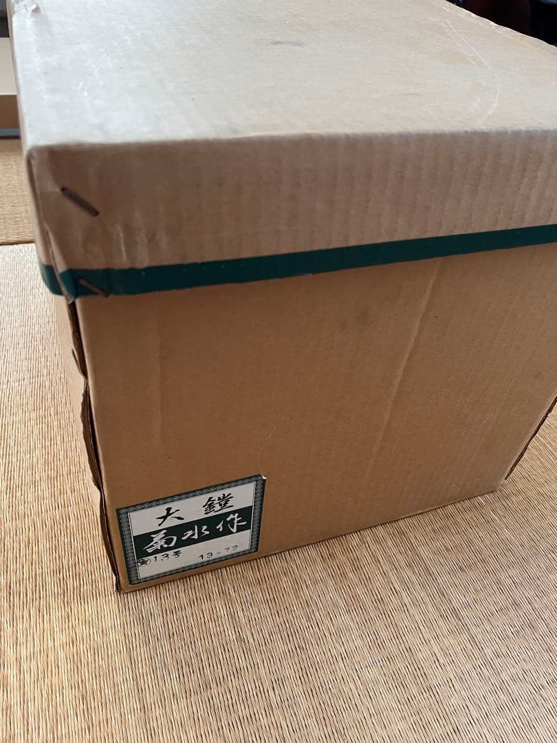 五月人形 端午の節句　菊水作　兜・鎧・甲冑の豪華な赤と金 約80cm