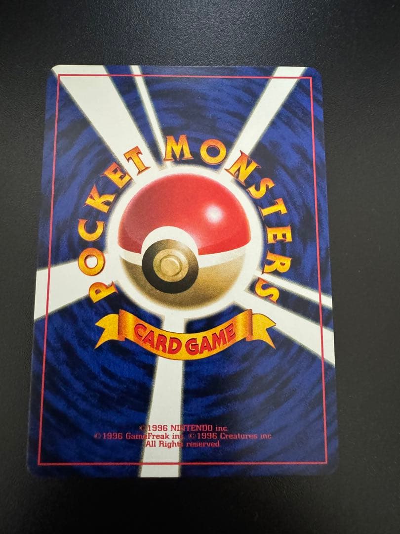 希少 【旧裏】 ピカチュウ トヨタオートキャンペーン プレゼントカード