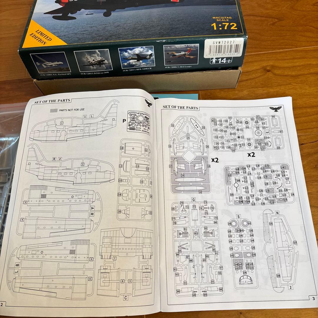 SOVA-M UF-2 Albatross アルバトロス 海上自衛隊 限定版