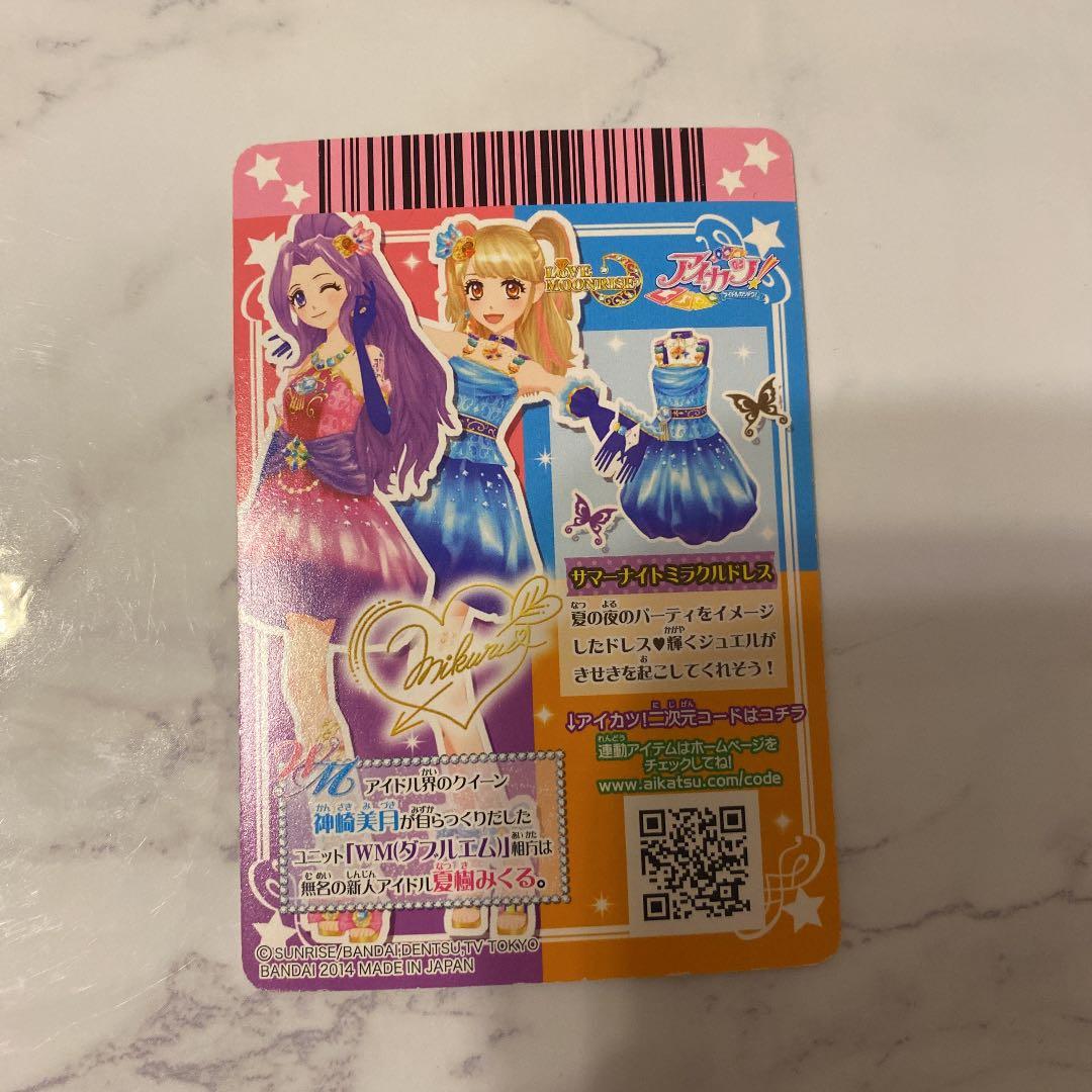 アイカツカード 夏樹みくる 激レア サイン入り 最終価格 - メルカリ