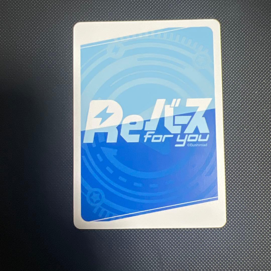 reバース ホシノ pp