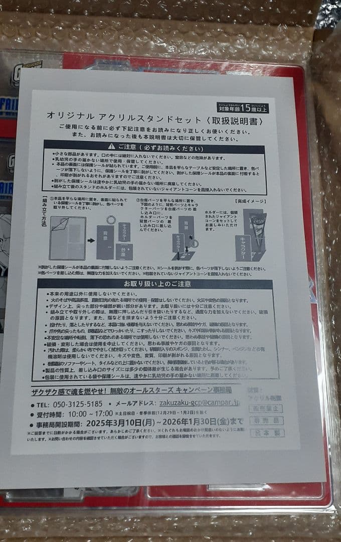 FAIRY TAIL ジャイアントコーン　 アクリルスタンド ４種 ルーシィ無し