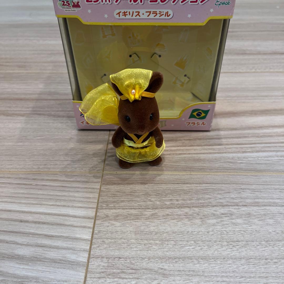 シルバニアファミリー 25周年ワールドコレクション ブラジル - メルカリ