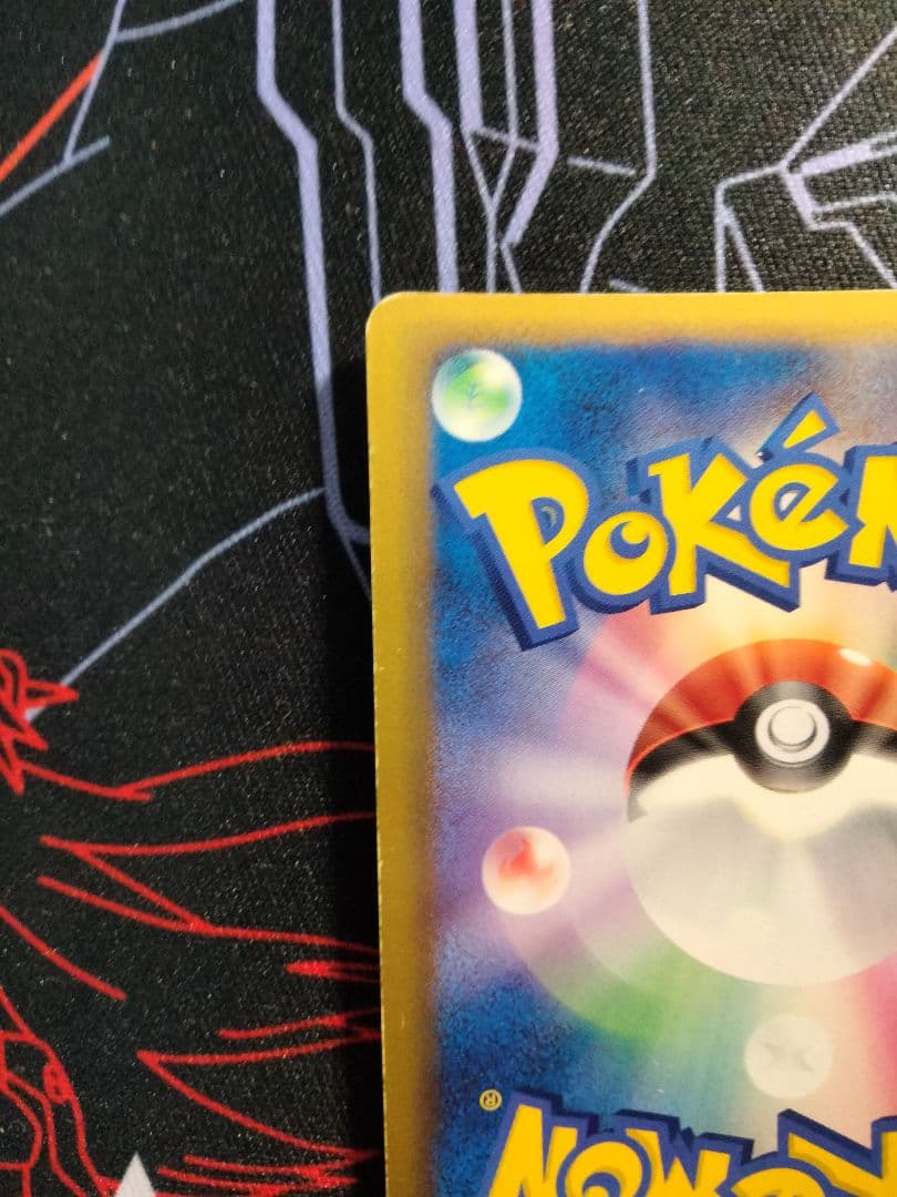 カビゴン デルタ種 ねぐせ さいはての攻防 1ED 1枚