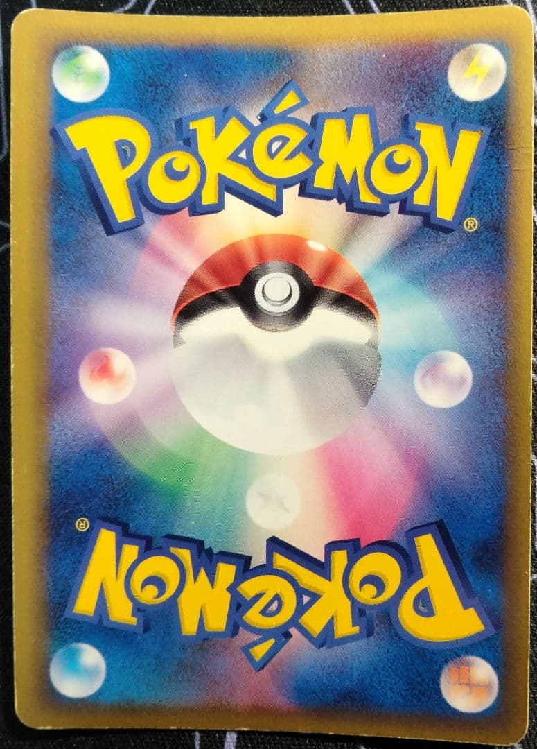 カビゴン デルタ種 ねぐせ さいはての攻防 1ED 1枚