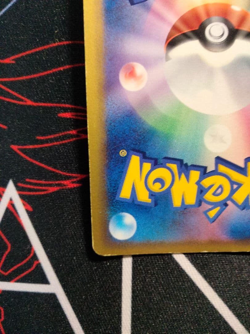 カビゴン デルタ種 ねぐせ さいはての攻防 1ED 1枚