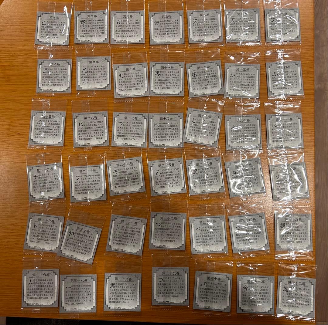 ドラゴンボール 40周年 シールウエハース 第1弾 42種類 フル