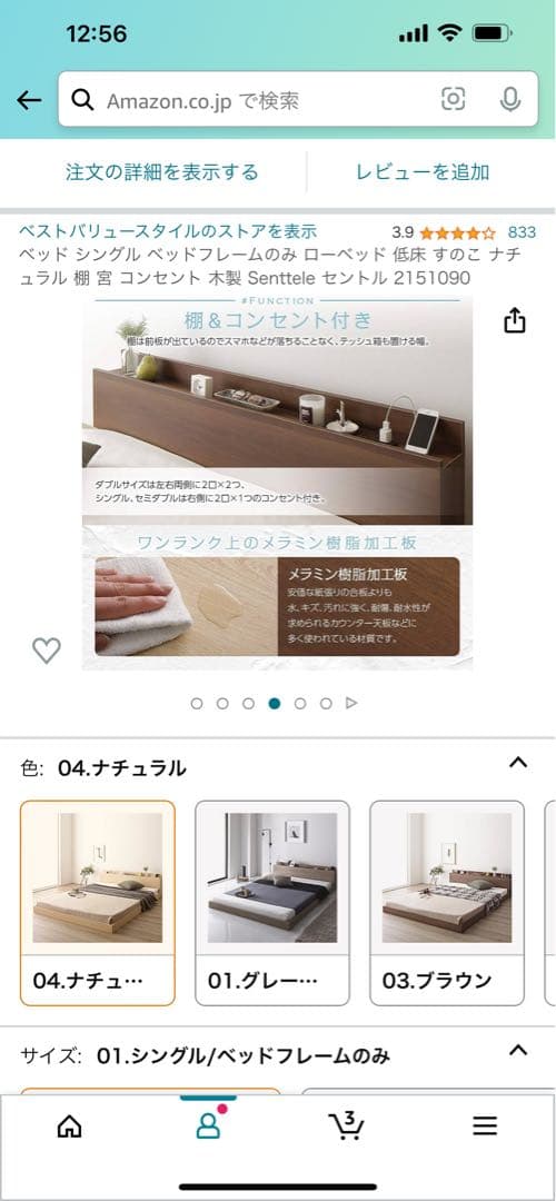 ベットフレームのみ(ロータイプ)シングルタイプ