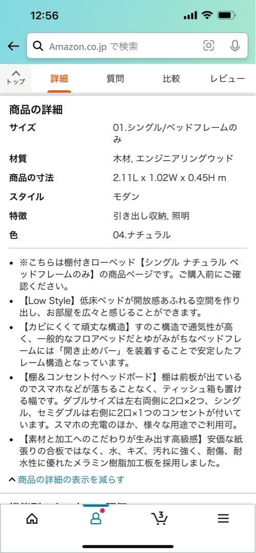 ベットフレームのみ(ロータイプ)シングルタイプ