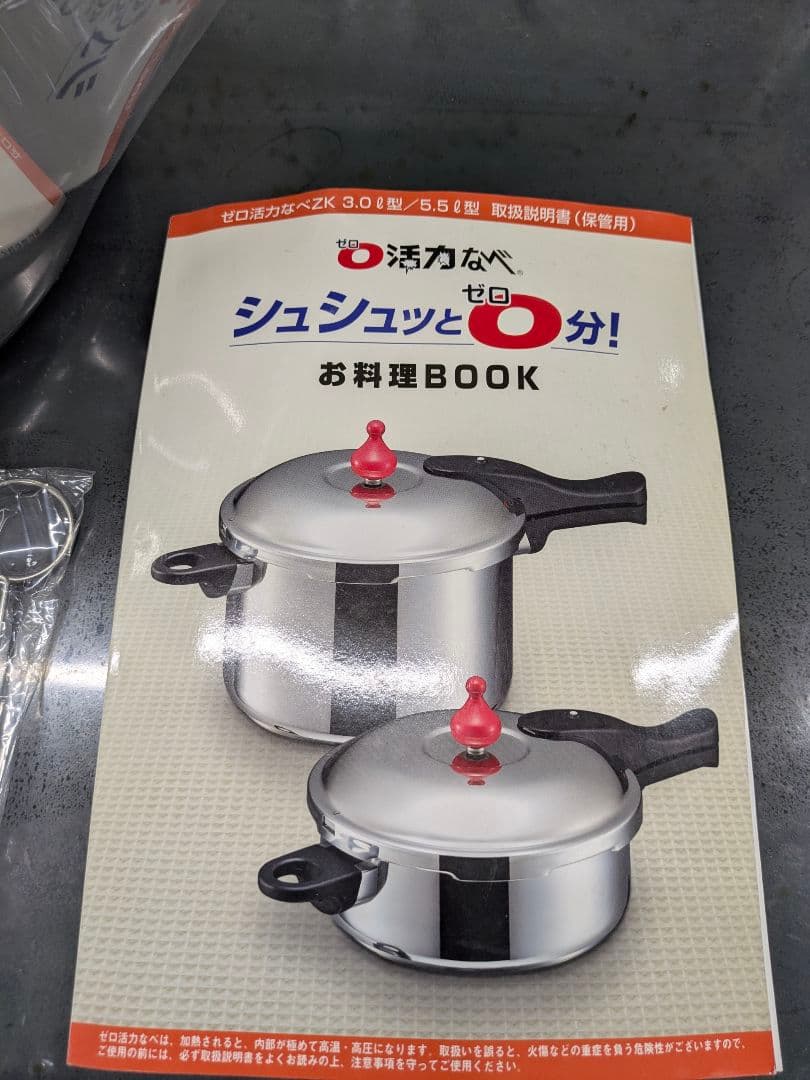 アサヒ軽金属　ゼロ活力鍋　5.5L アサヒ軽金属