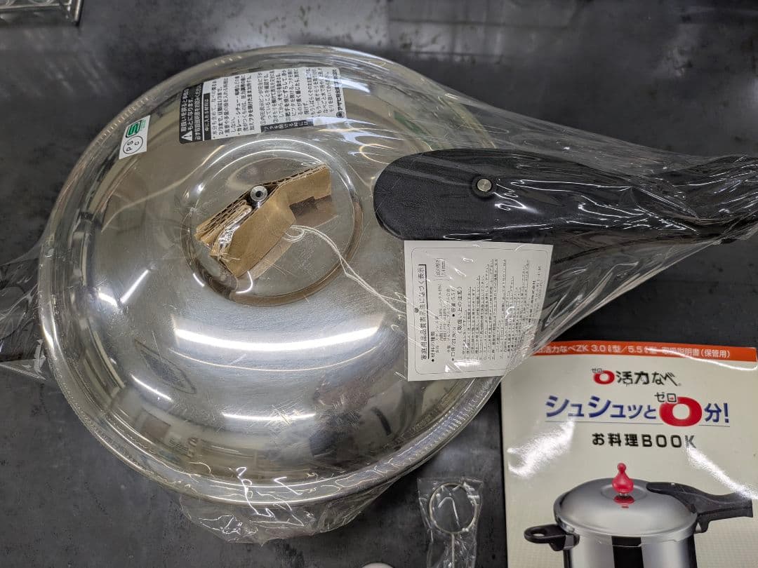 アサヒ軽金属　ゼロ活力鍋　5.5L アサヒ軽金属