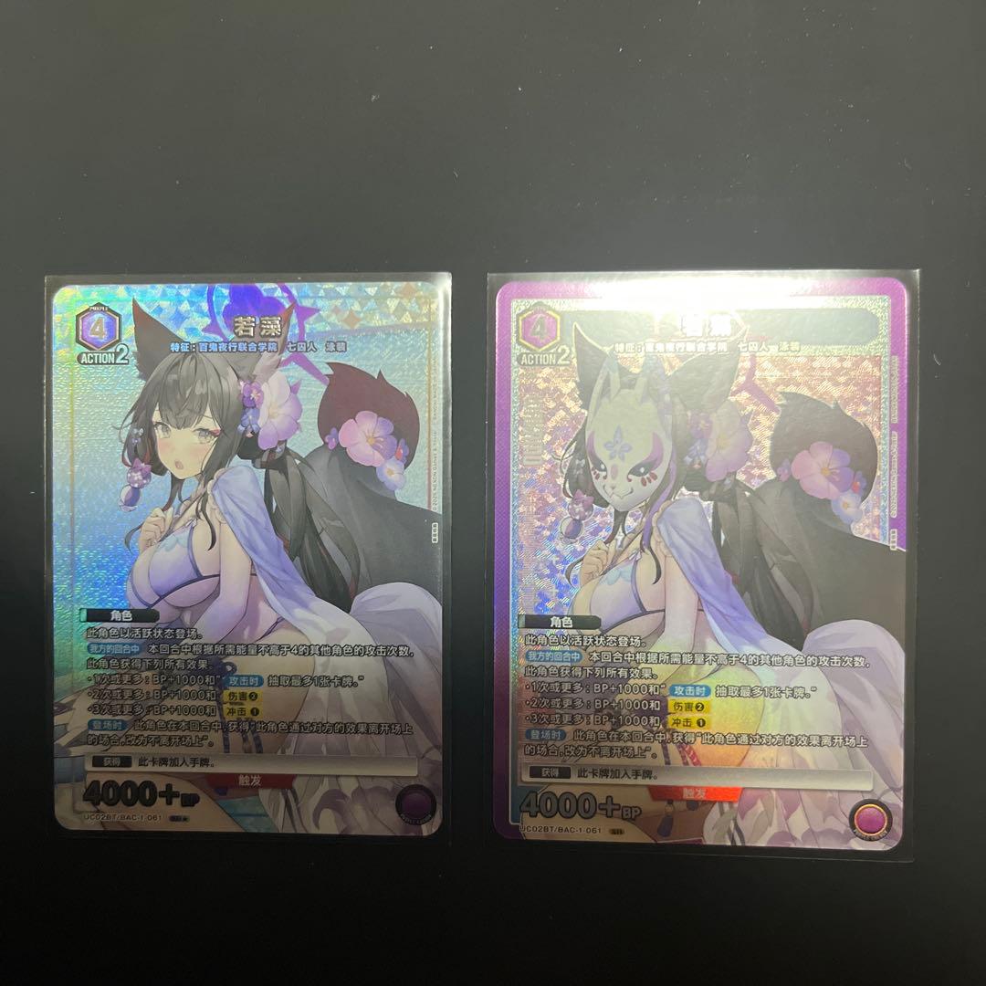 ユニオンアリーナ ブルーアーカイブ SR パラレル 狐坂ワカモ - メルカリ