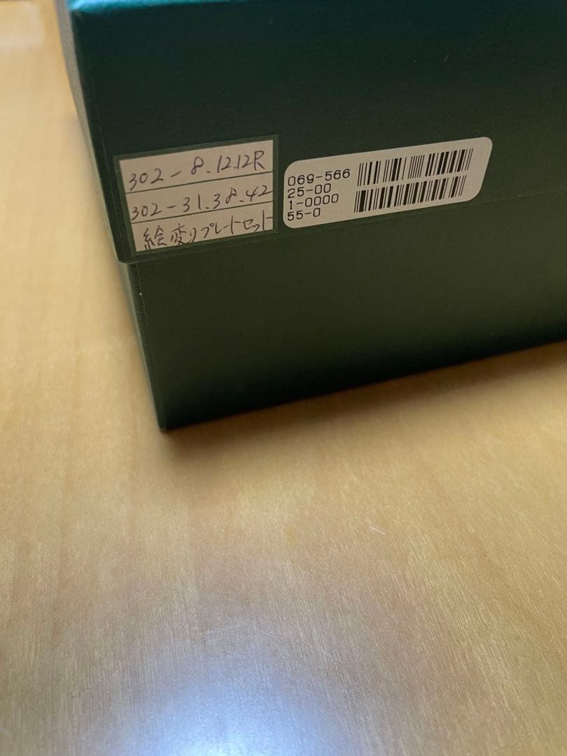 リチャードジノリ ケーキプレート 6枚セット