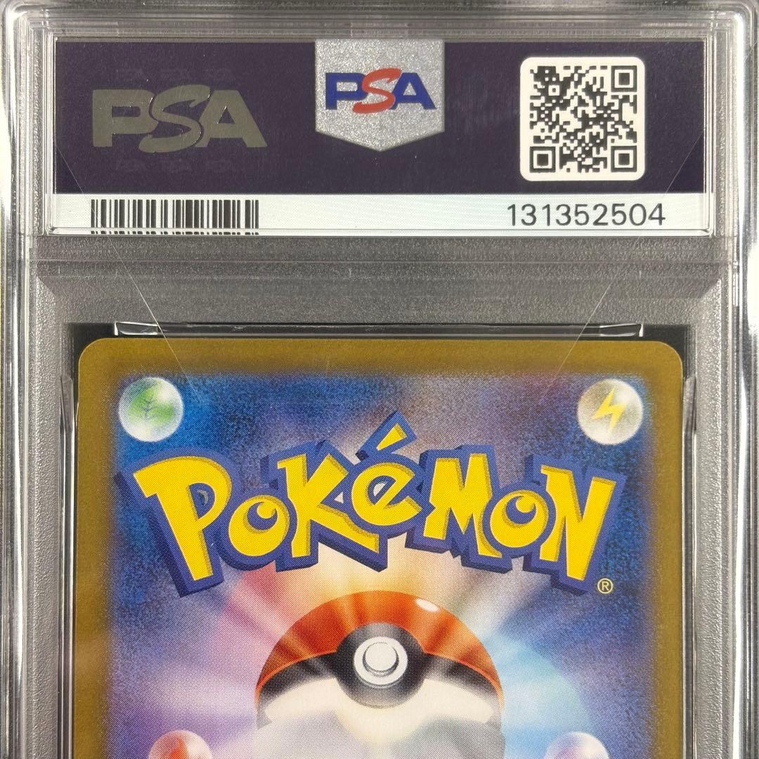 【PSA9】リーリエのピッピex SAR バトルパートナーズ