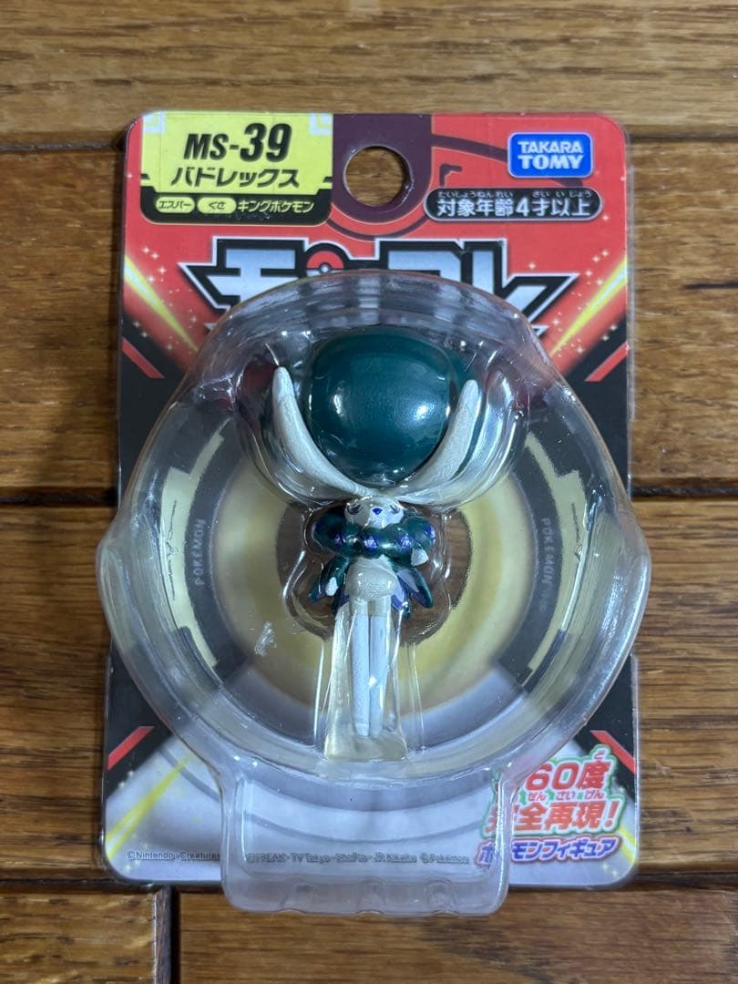 新品未開封☆モンコレ9種セット！廃版MS8種&ML1種旧パッケージ - メルカリ