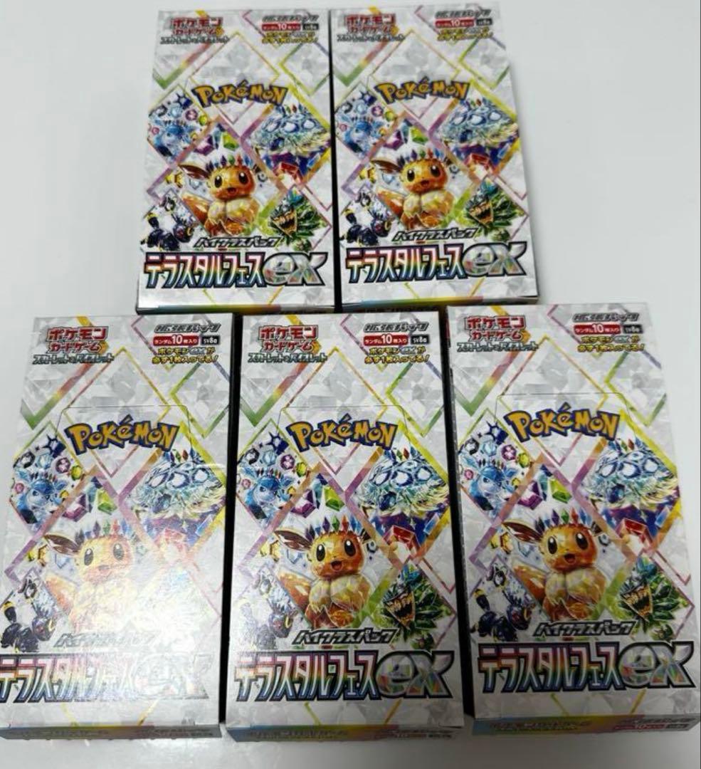 テラスタルフェスex 5BOX シュリンク無し 封入率一致 - メルカリ
