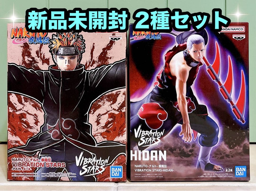 NARUTO疾風伝 VIBRATION STARS 飛段A・ペイン 2種セット - メルカリ