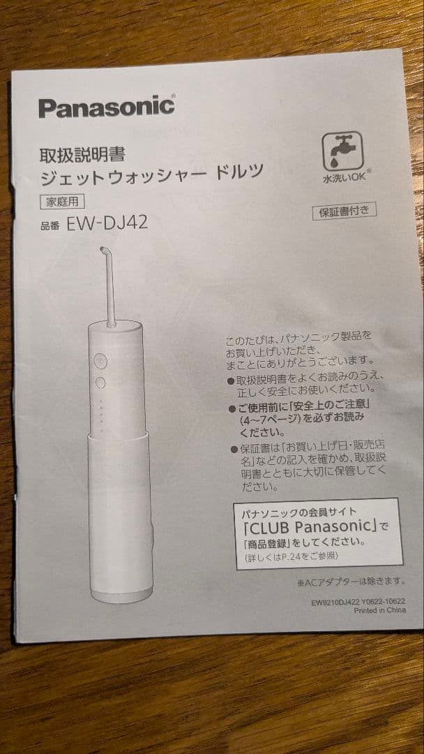 soldes d'été Panasonic EW-DJ42-WWHITE