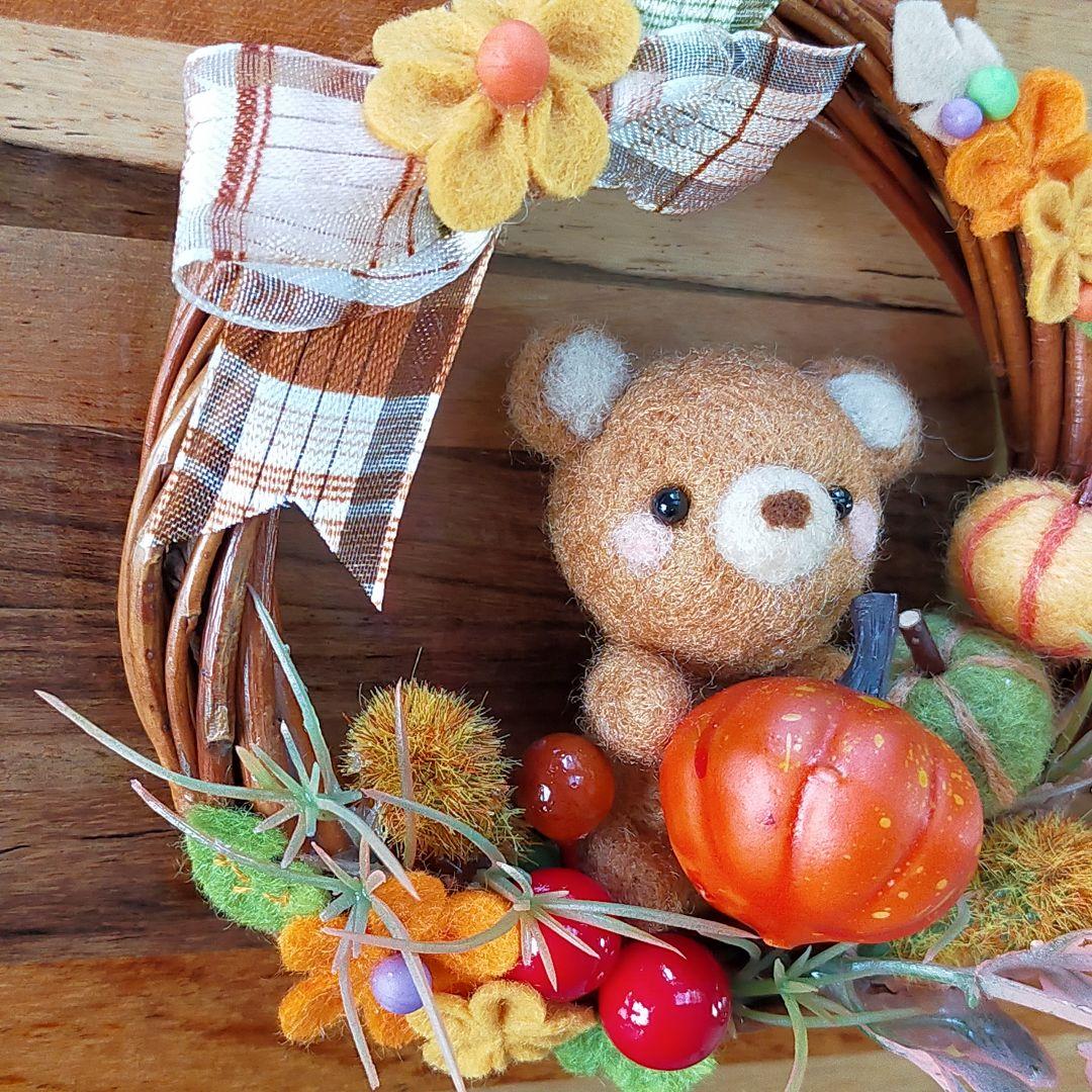 コスモス様用✿羊毛フェルト✿くまさんとかぼちゃ✿秋✿ハロウィン✿ミニリース✿