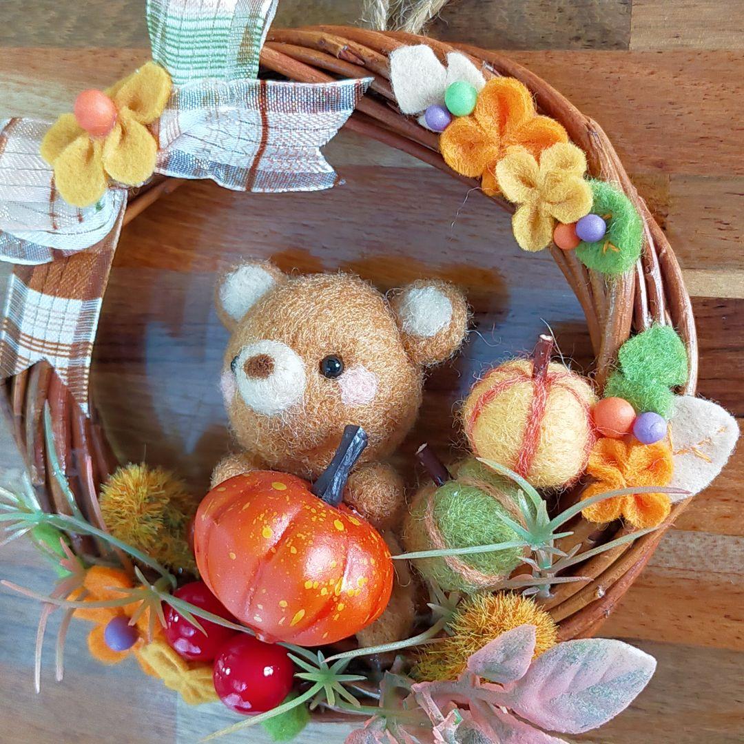 コスモス様用✿羊毛フェルト✿くまさんとかぼちゃ✿秋✿ハロウィン✿ミニリース✿