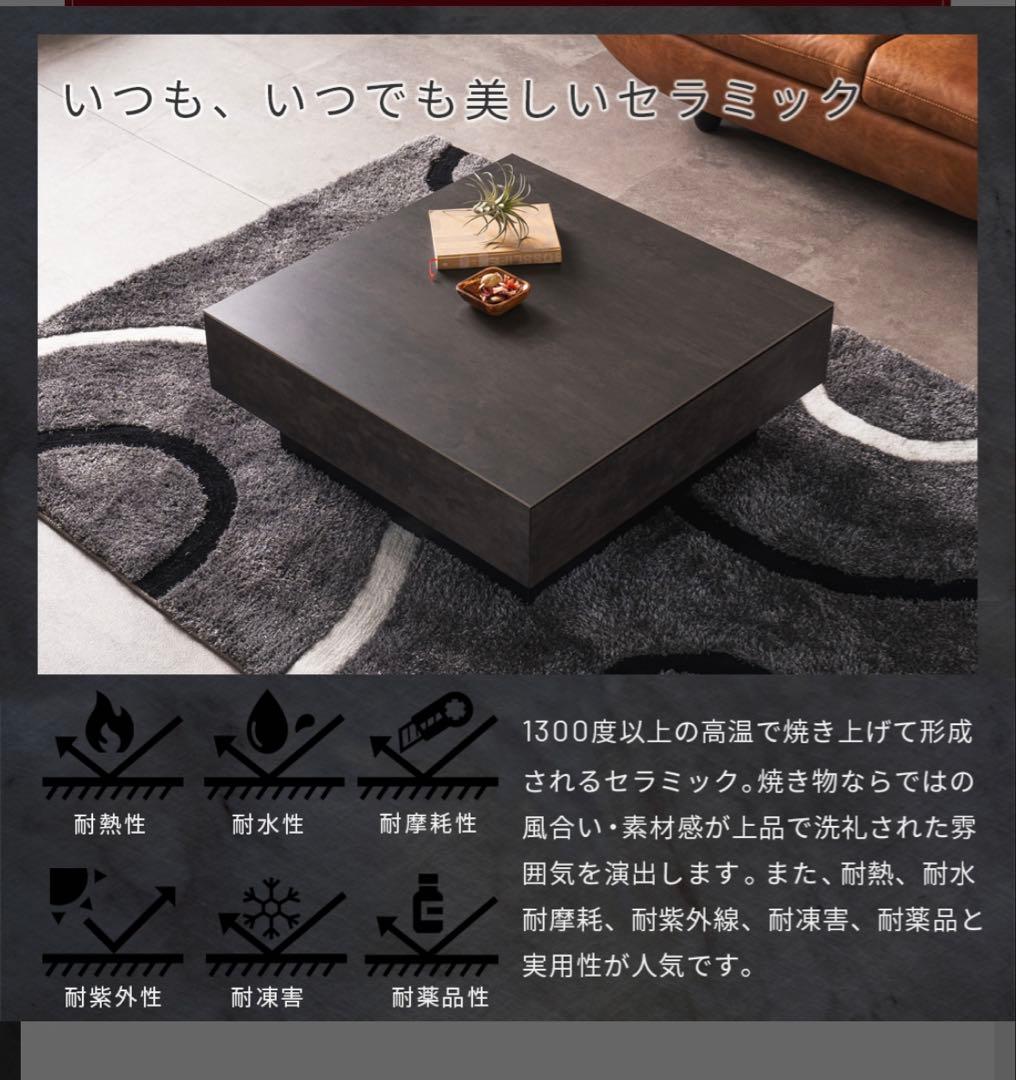 センターテーブル ローテーブル セラミック