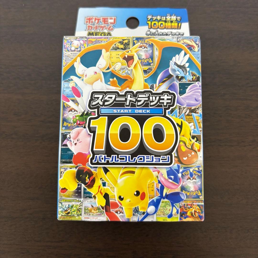 ポケモンカード　未開封　3点セット