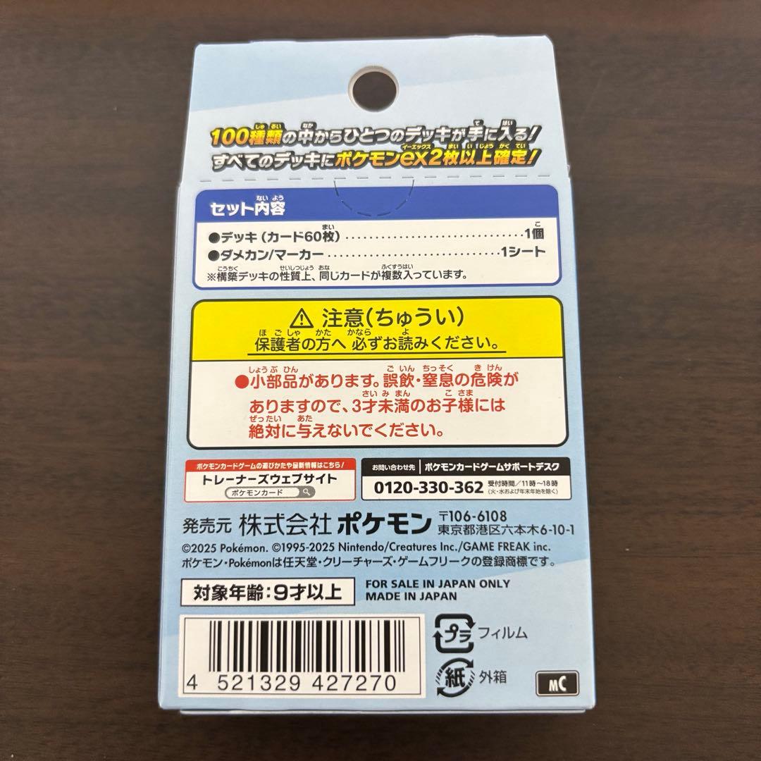 ポケモンカード　未開封　3点セット