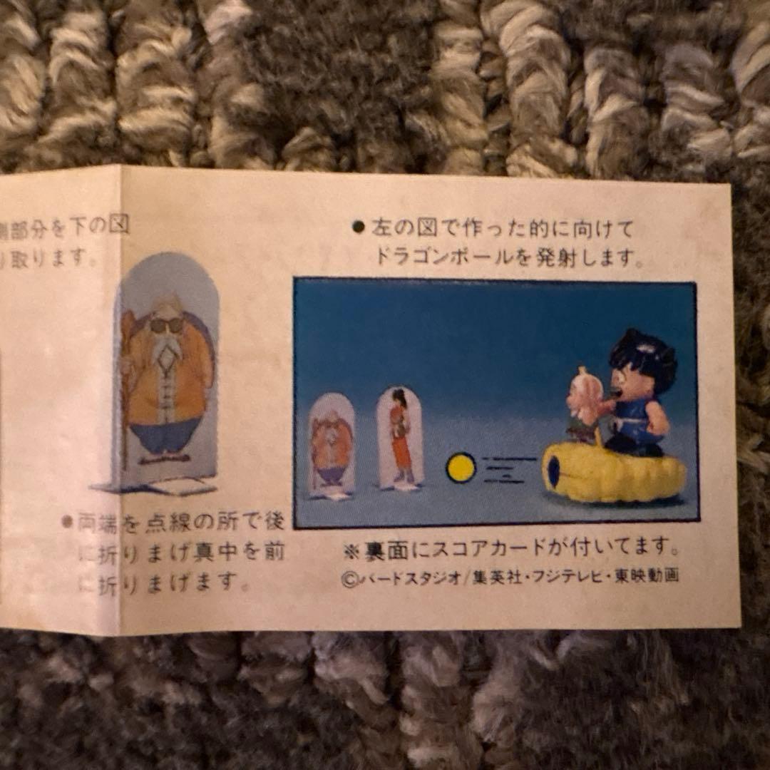 あそボット　ドラゴンボール 悟空フィギュア バンダイ 1986年　レトロ