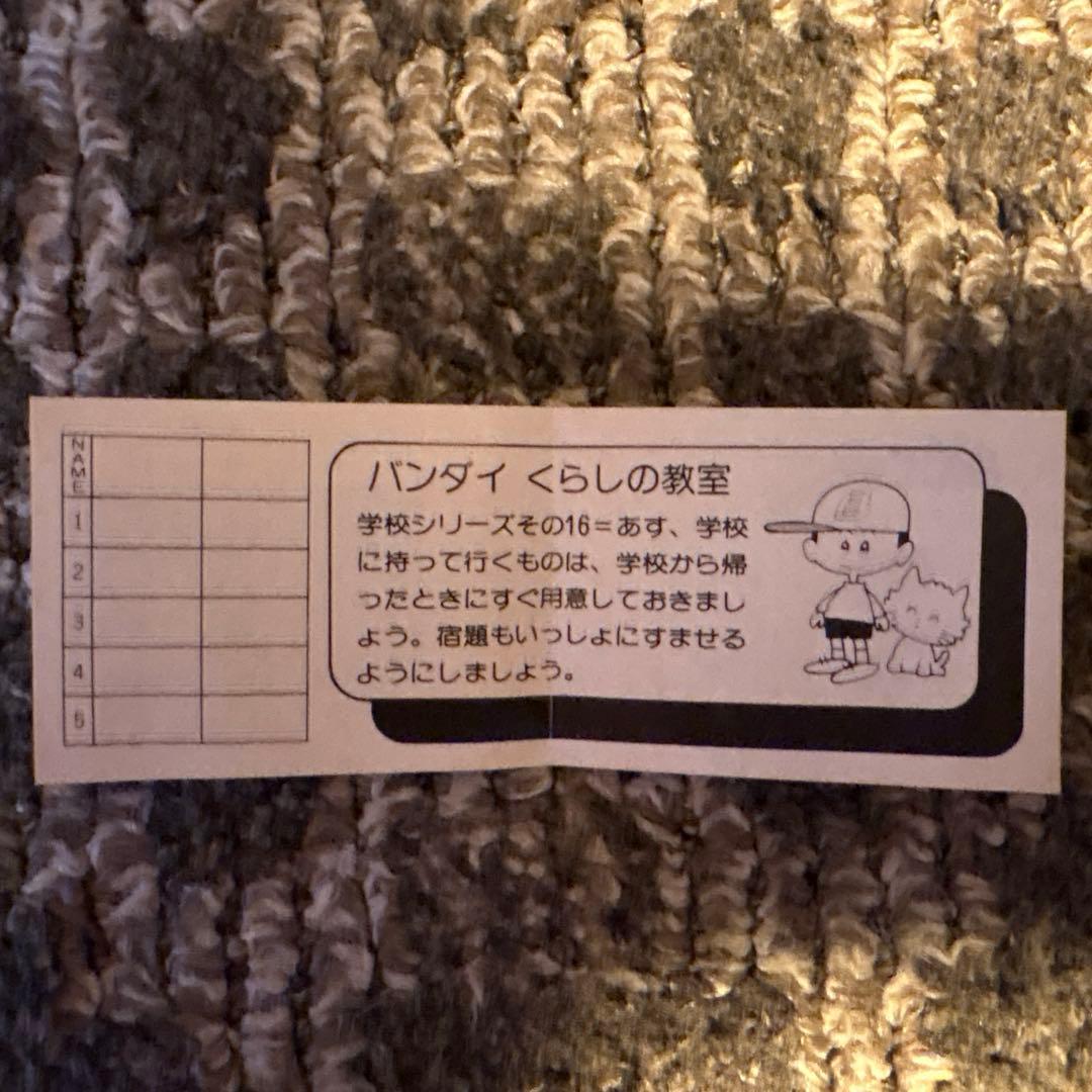 あそボット　ドラゴンボール 悟空フィギュア バンダイ 1986年　レトロ